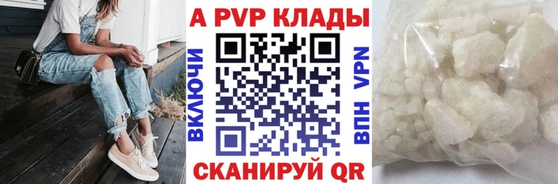 Alpha PVP Соль  купить наркотики сайты  Карабаш 