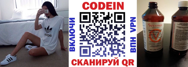 Кодеиновый сироп Lean Purple Drank  Карабаш 