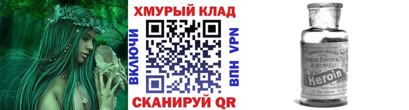 продажа наркотиков  Карабаш  ГЕРОИН VHQ 