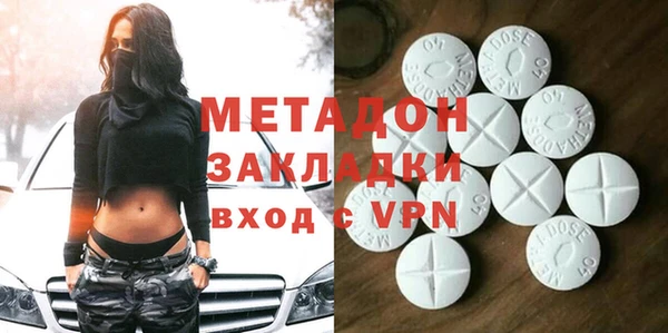 бутират Волоколамск